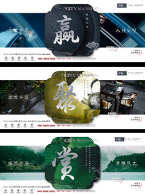 生态人居热销系列稿