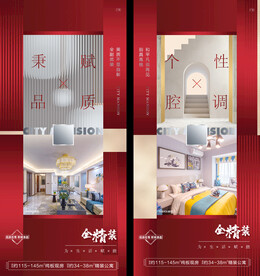 精装品质价值系列稿