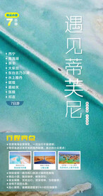 东台吉乃尔湖