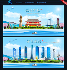 福州图片