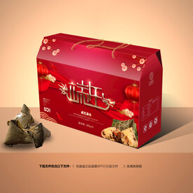 粽子包装 粽子礼盒