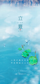 24节气立夏