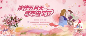 母情节插花活动图片