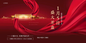 倒计时丝绸