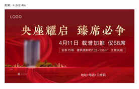 央座耀启桁架