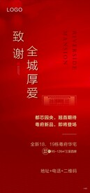 新品预告微信