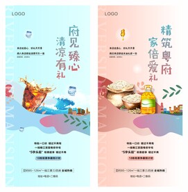 活动海报