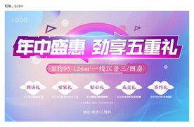 购房节桁架