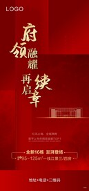 热销海报