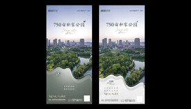 地产模版绿色微信海报图片