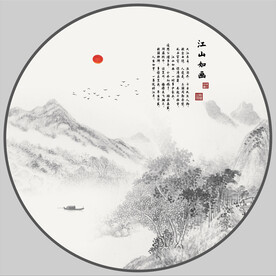 水墨山水