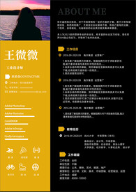 简历