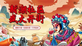 国潮商业街区开业