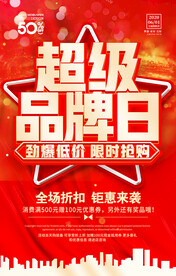 促销活动