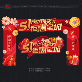 五一商场门头
