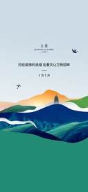 24节气立夏