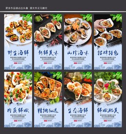 生蚝