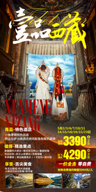 西藏旅游 川藏线 青藏旅游 