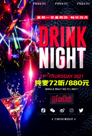 夜店海报