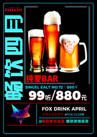 酒水套餐