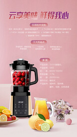 果汁机海报