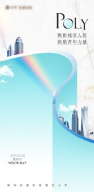 青年节 节气 追光 城市 渐变