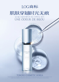 化妆品海报 抗衰 医美 精华液