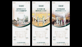 地产素材矢量户型广告海报图片