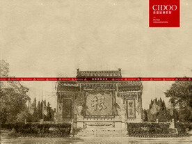 洪洞大槐树寻根祭祖园