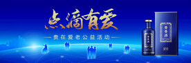 白酒点滴有爱户外广告地铁广告