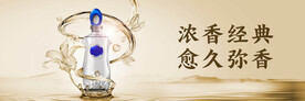 白酒金黄背景户外广告高炮站台广
