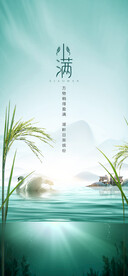 24节气小满