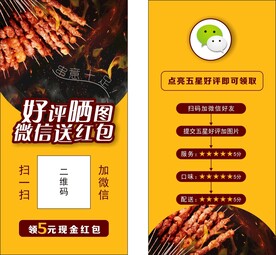 好评卡返现