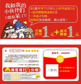 好评卡返现