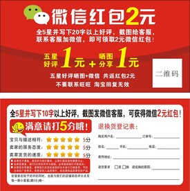 好评返现卡