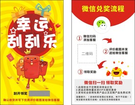 好评返现卡