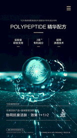 眼部祛皱科技抗衰