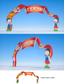 成人门