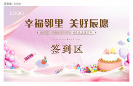 签到墙