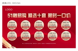 房源桁架