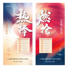 热销倒计时