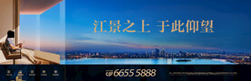 地产 户外