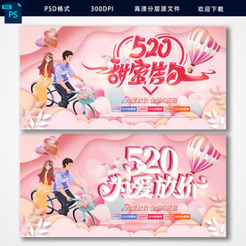 520海报