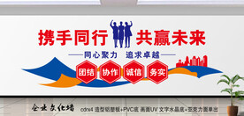  企业文化标语