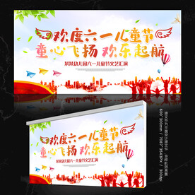 儿童节