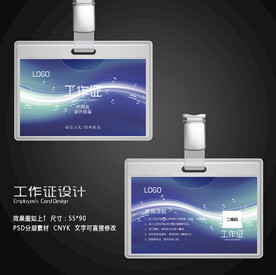胸牌 