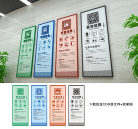 垃圾分类