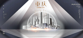 重庆地标