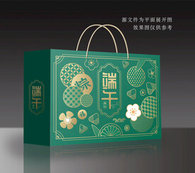 粽子包装 粽子礼盒