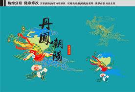 凤凰